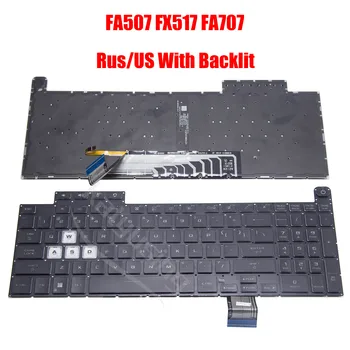 Руско-американска Клавиатура за ASUS TUF Gaming F15 FA507 FA507R FX507ZC FX507Z FX517 FX507ZM FA507RE F17 FX707 FX707ZM FA707 С Подсветка